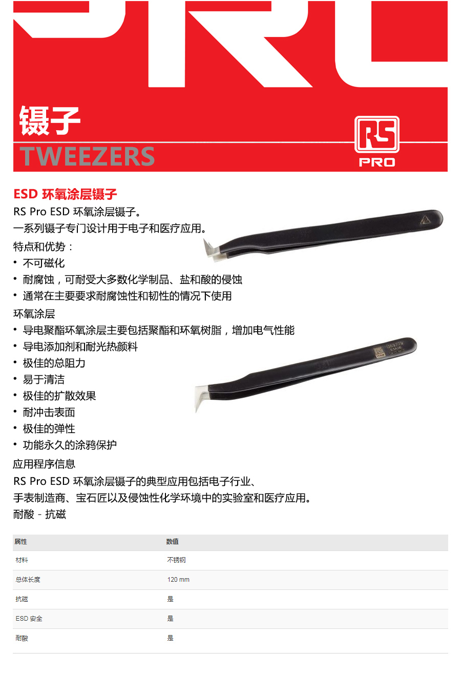 产品详情